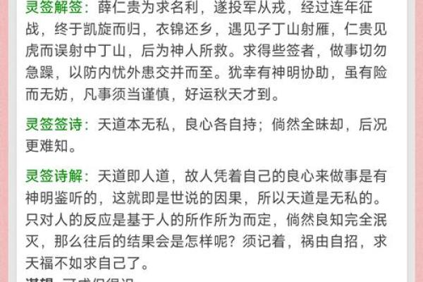 吕祖灵签第28爱情方面 吕祖灵签第28爱情方面