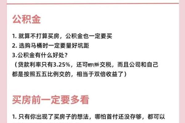一起看看购买二手房的风水讲究 一起看看购买二手房的风水讲究