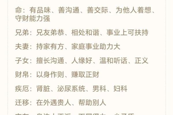 紫薇斗数羊驼夹 紫薇斗数羊驼夹