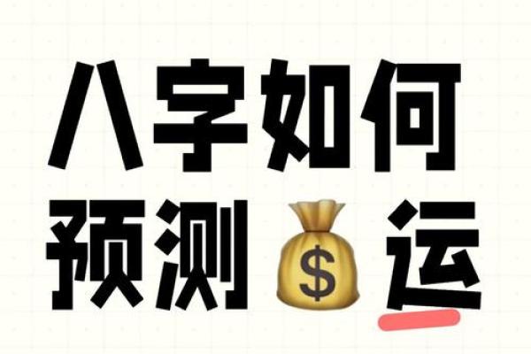 怎么看八字喜金水,什么叫八字喜金水 怎么看八字喜金水,什么叫八字喜金水
