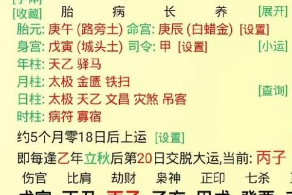 八字无财以食伤看妻 喜印通关 八字无财以食伤看妻 喜印通关