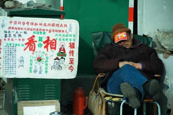 农村好多算命的啊 农村好多算命的啊