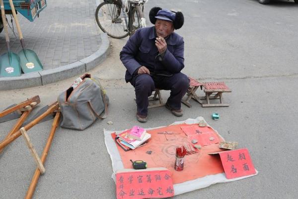 农村好多算命的啊 农村好多算命的啊