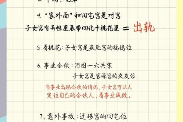 紫微斗数诸星落诸宫之:天同星子女宫详解 紫微斗数诸星落诸宫之:天同星子女宫详解