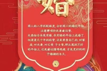 新婚的夫妇不得不知的婚姻风水