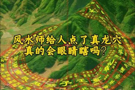 山的风水_每座山都有龙脉吗