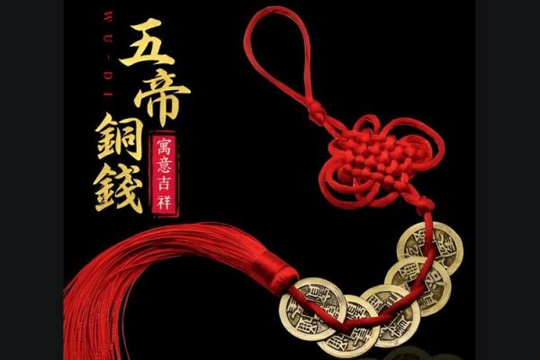 风水梅花钱的作用和使用方法 风水梅花钱的作用和使用方法