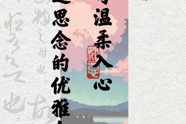 表达思念的八字短句 表达思念的八字短句