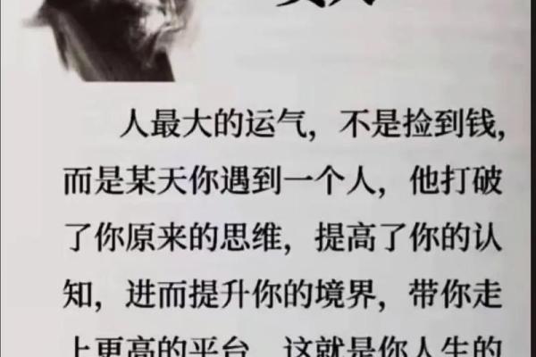 算命算着没有贵人 算命算着没有贵人