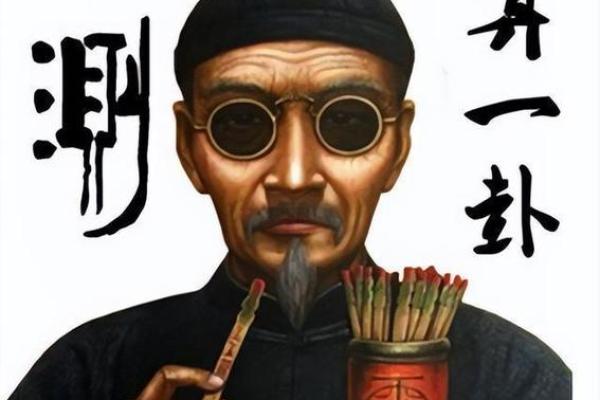 临沂算命先生哪里有 临沂算命先生哪里有