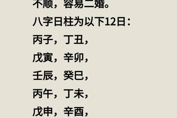 八字属阳的女人命运 八字属阳的女人命运