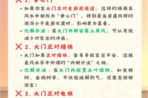 农村建房风水注意事项