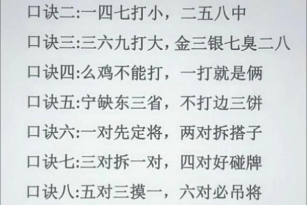 打麻将有什么风水禁忌- 打麻将有什么风水禁忌-