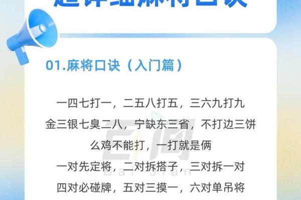 打麻将有什么风水禁忌- 打麻将有什么风水禁忌-