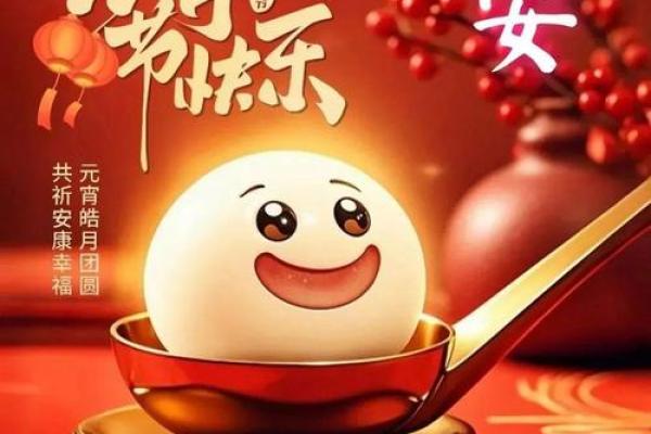 【精选八字元宵节祝福语】 【精选八字元宵节祝福语】