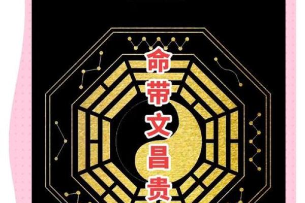 八字查文昌 八字查文昌