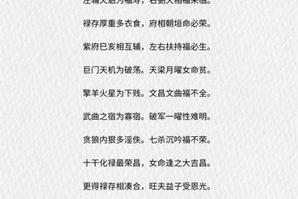 讲解简版 命无主星13 弘扬优秀传统文化 发扬紫微斗数 #紫微斗数 讲解简版 命无主星13 弘扬优秀传统文化 发扬紫微斗数 #紫微斗数