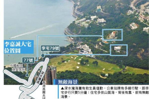 李嘉诚的房子风水图解 李嘉诚的房子风水图解