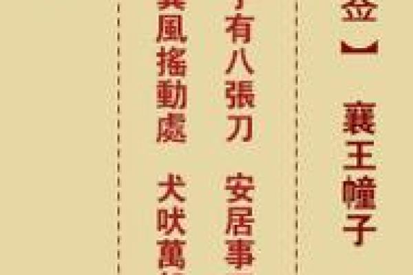 玄天上帝灵签1签解签 玄天上帝灵签1签解签