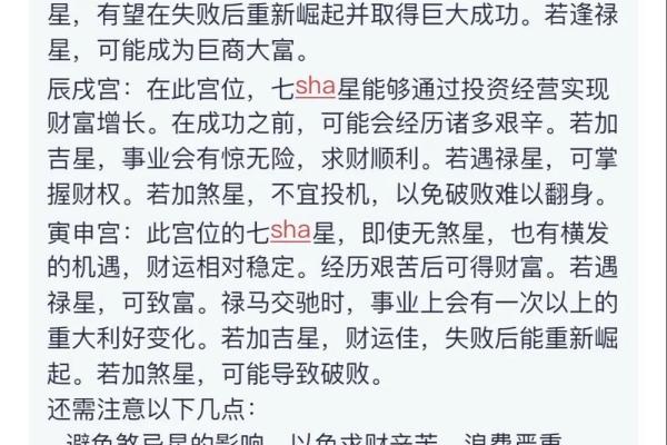 破军在财帛宫,紫微斗数破军在财帛宫 破军在财帛宫,紫微斗数破军在财帛宫