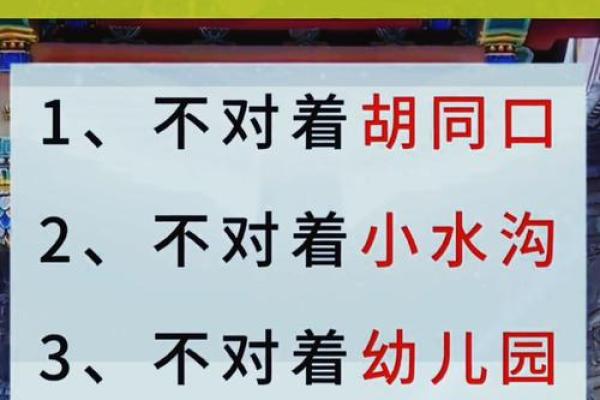 五大禁忌大门风水有什么讲究 五大禁忌大门风水有什么讲究