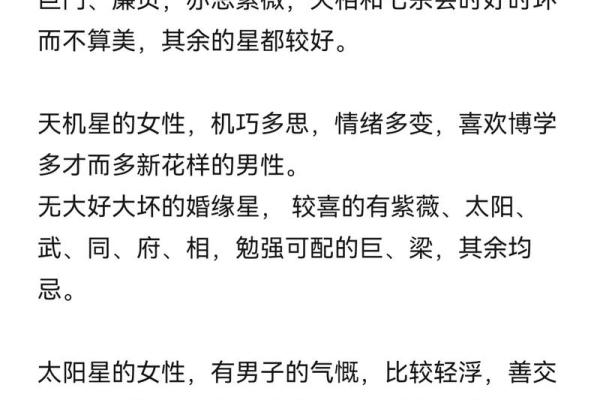 紫薇斗数婚姻测算 紫薇斗数婚姻测算