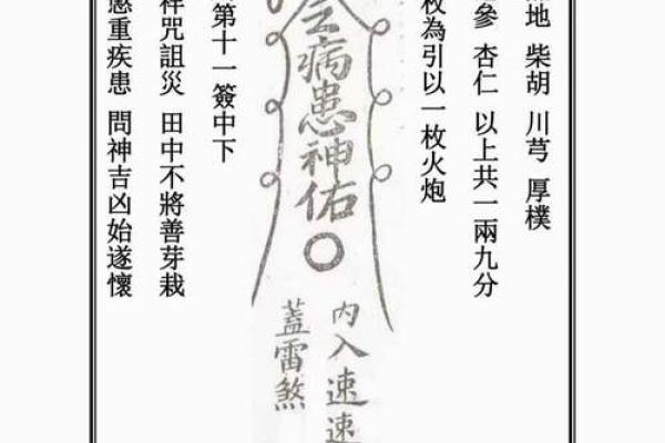 方岩胡公灵签解签56签 方岩胡公灵签解签56签