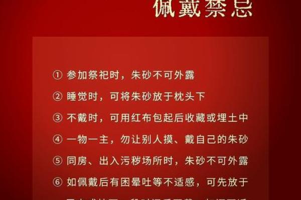 朱砂痣算命看人一辈子命运如何- 朱砂痣算命看人一辈子命运如何-