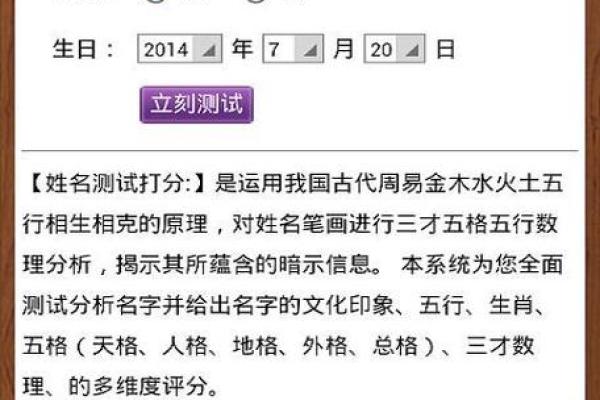 免费测时辰名字打分测试 免费测时辰名字打分测试