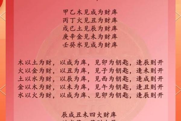 八字里什么是财库- 来看看你有没有富贵命吧! 八字里什么是财库- 来看看你有没有富贵命吧!