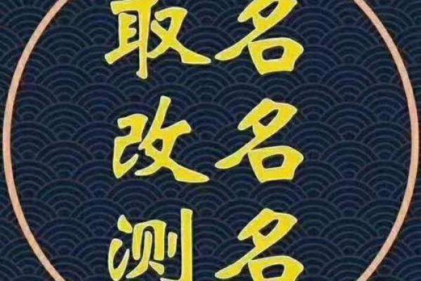 免费按八字起名 免费按八字起名