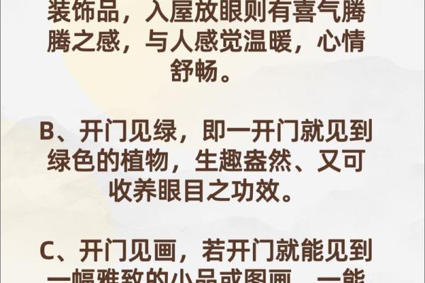 传统观念套房大门风水禁忌有哪些 传统观念套房大门风水禁忌有哪些