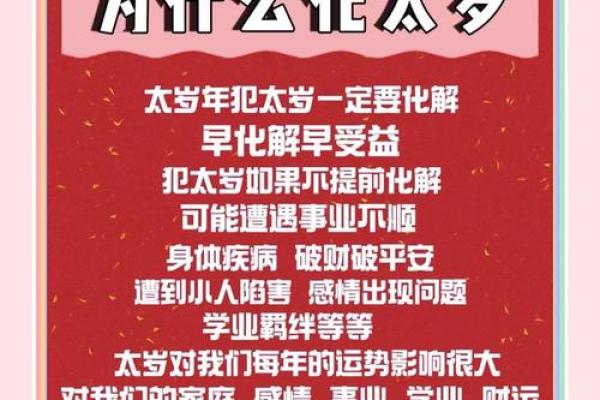 犯太岁会破财吗——八字算命 犯太岁会破财吗——八字算命