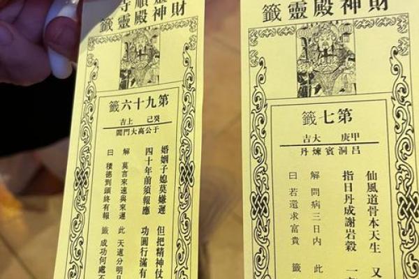 道观抽的签灵吗 道观抽的签灵吗