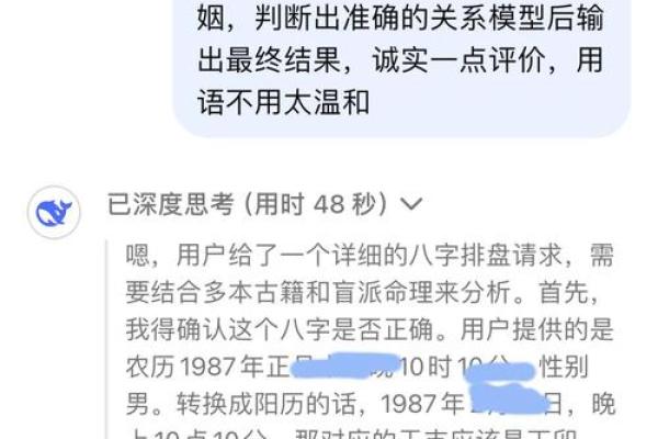 算命一般都问什么问题