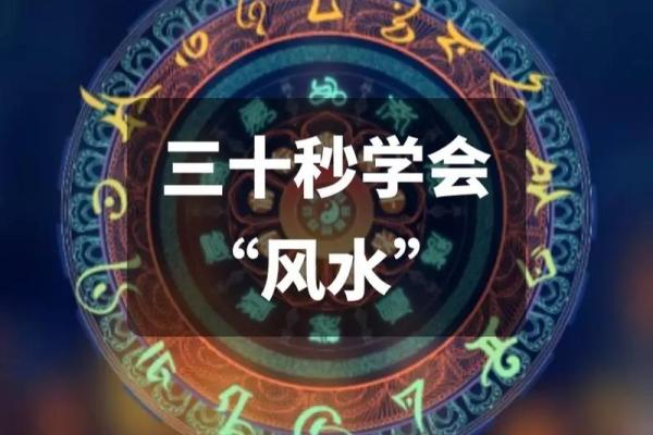 怎么学风水，风水的方法有哪些