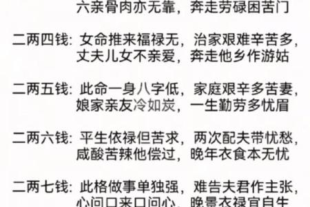 骨算命准还是生辰八字算命准