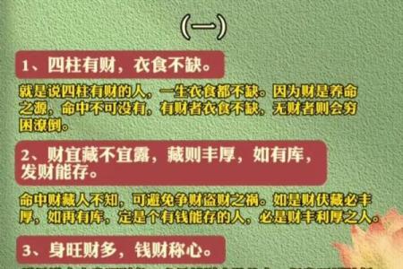 八字缺水难富贵