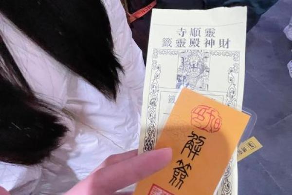 观音灵签第68签求财运签 观音灵签第68签求财运签