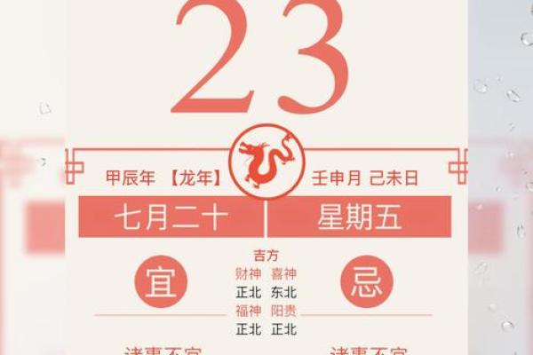 八字黄历,最准确的老黄历算命