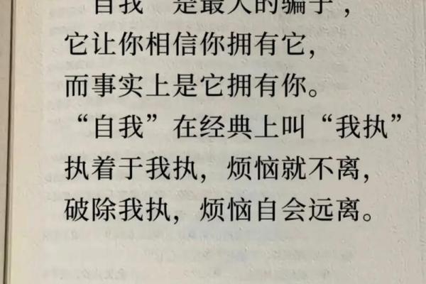 从迷信到觉醒:我如何摆脱算命的魔咒,重拾人生方向 从迷信到觉醒:我如何摆脱算命的魔咒,重拾人生方向