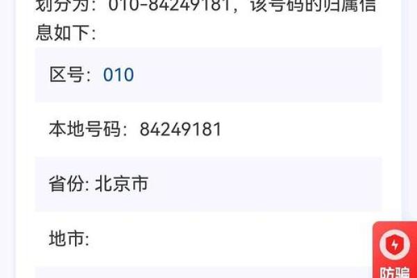 手机号测试吉祥号 手机号测试吉祥号