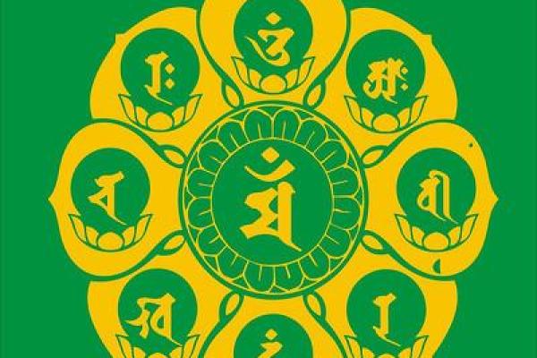 八字真言发音 八字真言发音