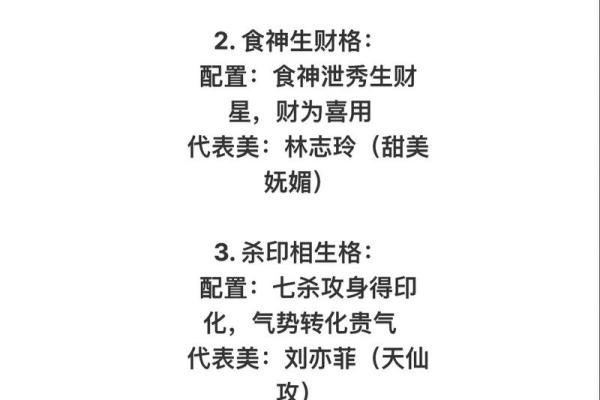 八字中格局是什么意思 八字中格局是什么意思