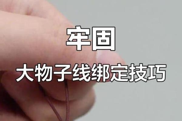 八字环怎么绑子线 八字环怎么绑子线