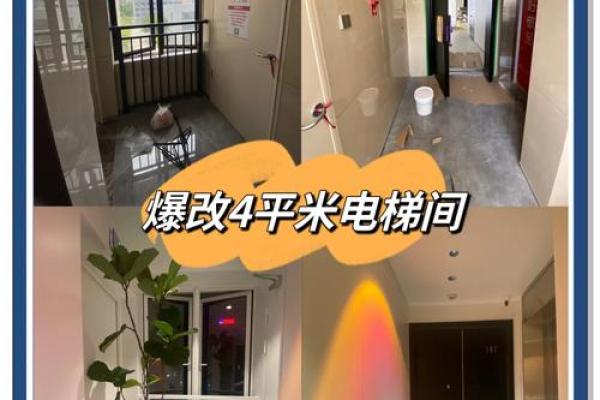 电梯房楼层风水如何选择- 电梯房楼层风水如何选择-