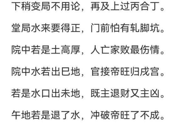 风水:阳宅风水决定你荣枯休咎 风水:阳宅风水决定你荣枯休咎