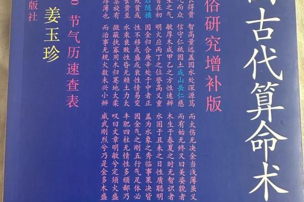 古代算命怎么算的 古代算命怎么算的