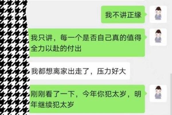 会经常被逼婚的八字 会经常被逼婚的八字