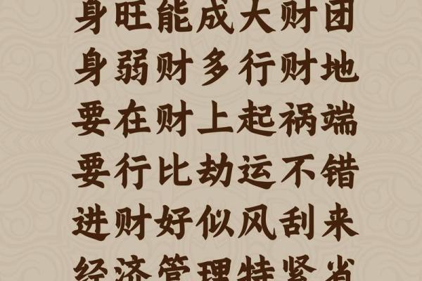 八字大运正财是什么意思 八字大运正财是什么意思